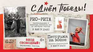 Праздничная программа, посвящённая Дню Победы! 