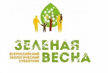 «Зеленая Весна» продлена до 30 сентября 2020 года