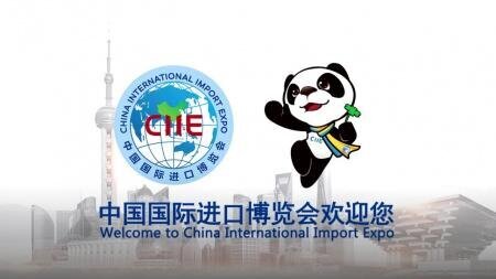 III китайская международная выставка импортных товаров и услуг ﻿"China International Import Expo 2020"