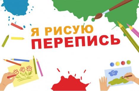 Стартовал конкурс детского рисунка, посвященный Всероссийской переписи населения