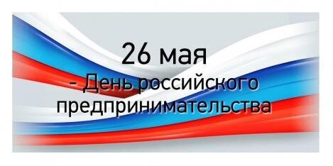 Ханты-мансийским предпринимателям: Пусть все ваши дороги ведут к процветанию! Ханты-мансийским предпринимателям: Пусть все ваши дороги ведут к процветанию!