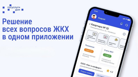 Хантымансийцы могут подать заявку управляющей компании через телефон 