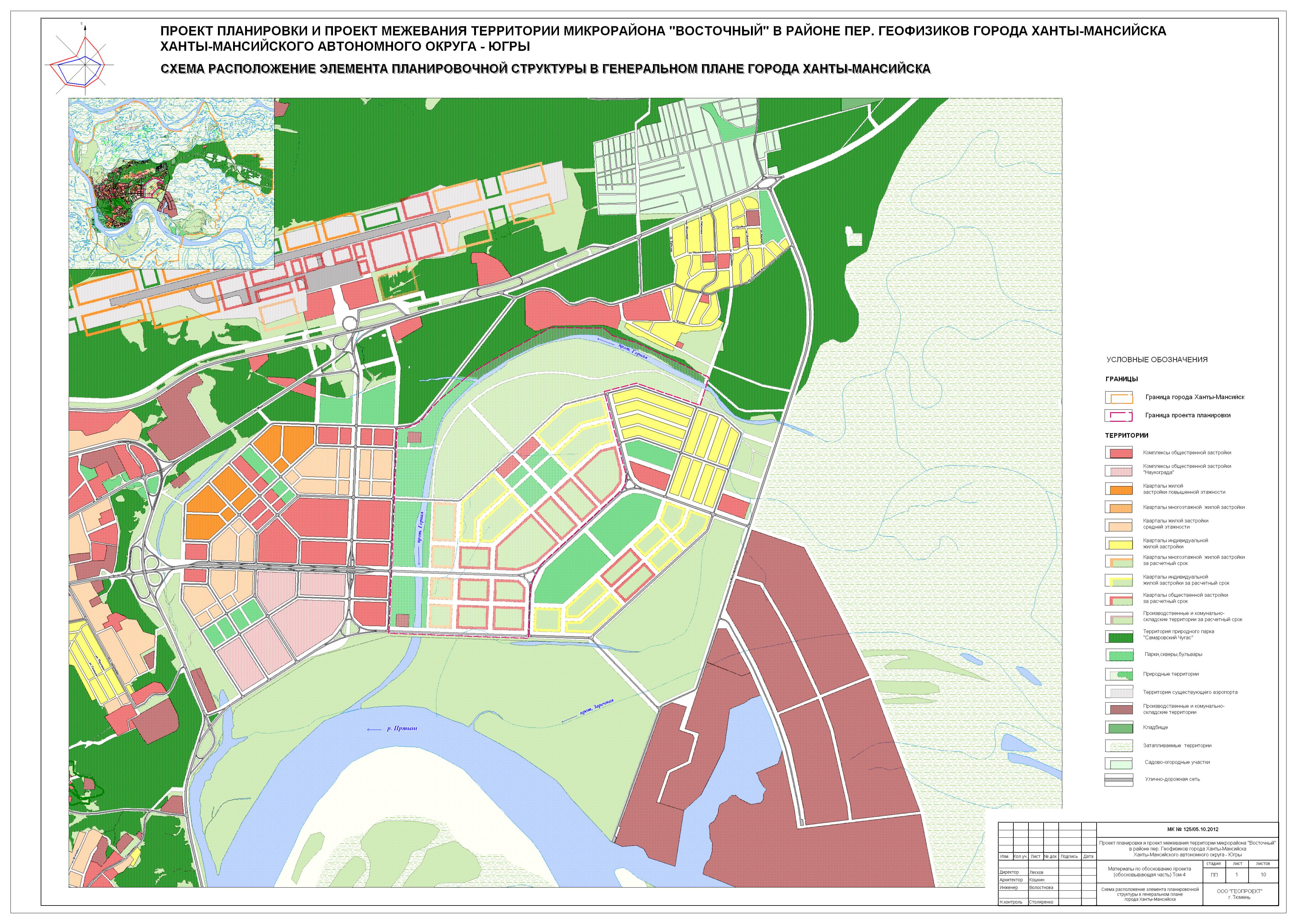 Карта ханты мансийска с улицами и домами. Микрорайон Восточный Ханты-Мансийск проект. Генеральный план застройки мкр Восточный Ханты-Мансийск. Проект планировки застройки Ханты-Мансийск. План микрорайона Восточный Ханты-Мансийск.