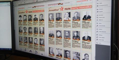 В Ханты-Мансийске вышла в свет первая газета с «Бессмертным полком»