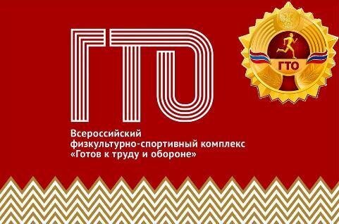 «Подтянись к движению»