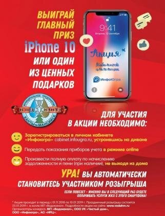 В акции «Мобильный плательщик» определены полуфиналисты В акции «Мобильный плательщик» определены полуфиналисты