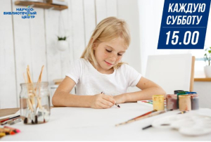 Студийное занятие "Рисую с книжкой" (6+)