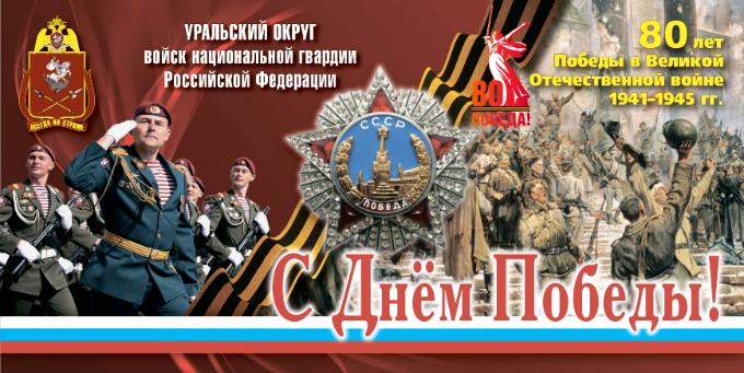 В Югре проходит информационная кампания ко Дню Победы В Югре проходит информационная кампания ко Дню Победы