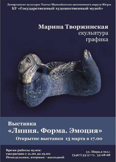 Выставка «Линия. Форма. Эмоция» Выставка «Линия. Форма. Эмоция»