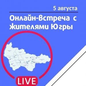 Онлайн-встреча по вопросам развития строительного комплекса Онлайн-встреча по вопросам развития строительного комплекса