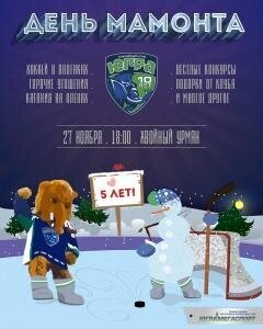 27 ноября в 18:00 состоится турнир по хоккею в валенках