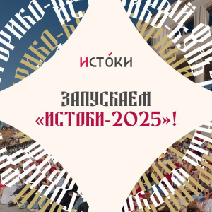 Хантымансийцы могут отправиться в круглогодичный молодёжный историко-культурный центр «Истоки» Хантымансийцы могут отправиться в круглогодичный молодёжный историко-культурный центр «Истоки»