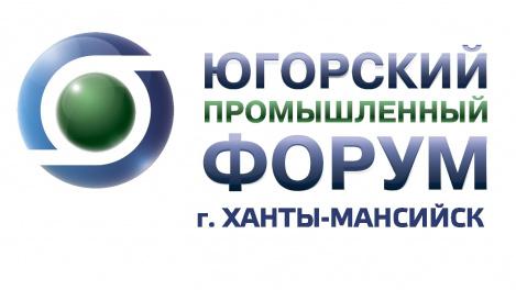 Ханты-Мансийск примет Югорский промышленно-инвестиционный форум