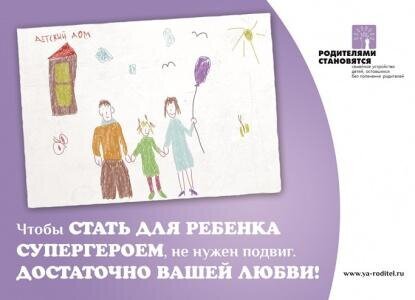 Видеоролики «Отцовство - твой главный жизненный проект»