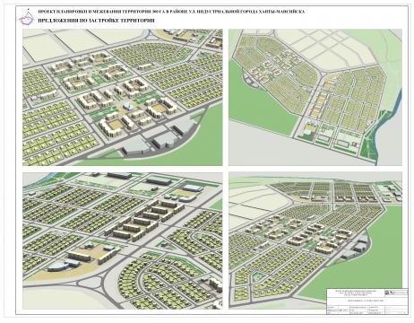 Микрорайон восточный ханты мансийск план застройки