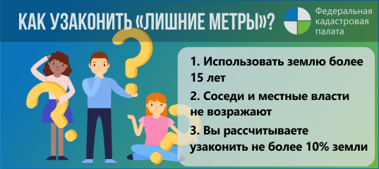 В России упрощается порядок проведения комплексных кадастровых работ В России упрощается порядок проведения комплексных кадастровых работ