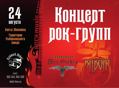 Рок-музыканты «зажгут» на фестивале «Клевый берег» Рок-музыканты «зажгут» на фестивале «Клевый берег»