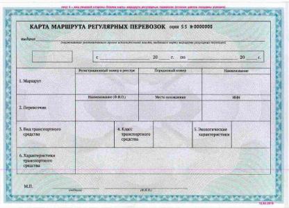 Извещение о приеме заявлений на предоставление права временного обслуживания муниципального маршрута регулярных перевозок города Ханты-Мансийска