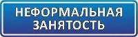 Изменения в законодательстве по нелегальной занятости в 2025 году