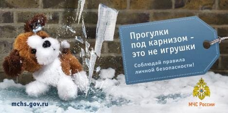 Прогулки под карнизом - не игрушки Прогулки под карнизом - не игрушки