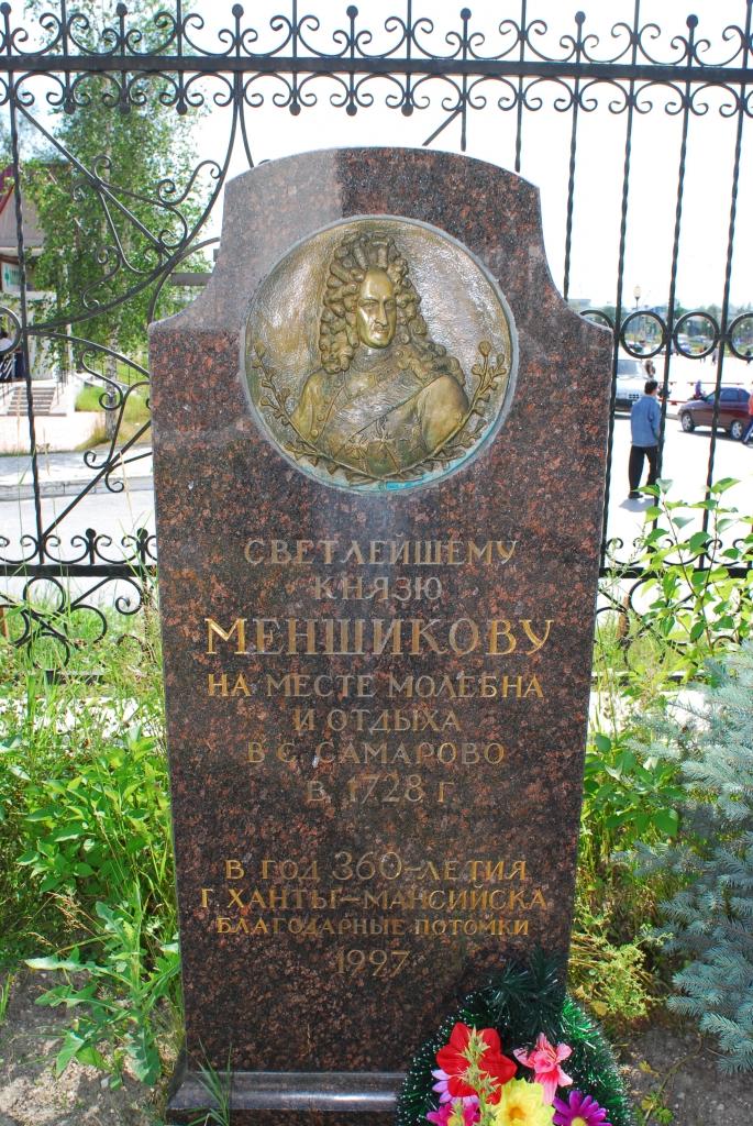 Могила меньшикова в березове фото