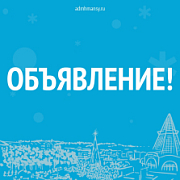 Международный молодёжный форум «Евразия Global»