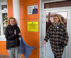 Мемориальная доска имени Дунина-Горкавича появилась в «Центре образования №7»
