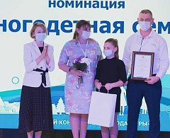 Максим Ряшин поздравил хантымансийцев с призовым местом в конкурсе «Семья года Югры»