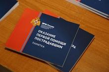 В Ханты-Мансийске презентовали брошюры по оказанию первой помощи, переведенные на языки ханты и манси