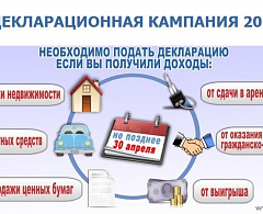 Хантымансийцы уже могут подавать налоговые декларации