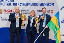 В Ханты-Мансийске подвели итоги национального финала чемпионата по стратегии и управлению бизнесом Global Management Challenge