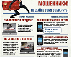 Мошенники оттачивают свое мастерство на доверчивости хантымансийцев