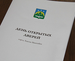 Студенты ЮГУ ознакомились с работой городской администрации
