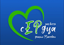 От всего сердца!