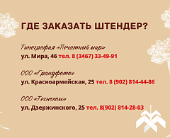 «Бессмертный полк» - что нужно знать для участия в Акции?