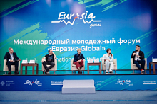 Молодёжь Ханты-Мансийска приглашают на Международный форум «Евразия Global»