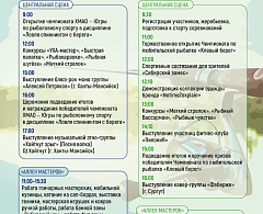 В эти выходные горожане встретятся на «Клёвом берегу» и сразятся за звание лучшего рыбака! 