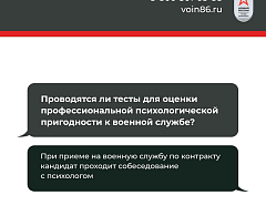 Хочешь больше знать о службе по контракту?