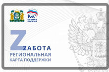 Проект «Zабота» – это внимание к людям!