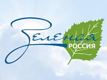 Хантымансийцев приглашают на субботник «Зеленая Россия»
