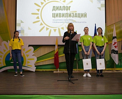 В Ханты-Мансийске в тринадцатый раз состоялся «Диалог цивилизаций»