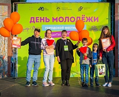 В Ханты-Мансийске день молодежи объединил 5 тысяч горожан