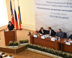Всероссийский Совет местного самоуправления провел Форум «Комплексное развитие сельских территорий»