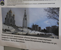 Благоустройство Ханты-Мансийска: горожане сделали свой выбор 