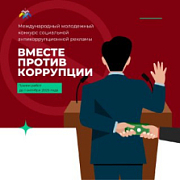 Время действовать