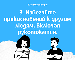 Социальное дистанцирование 