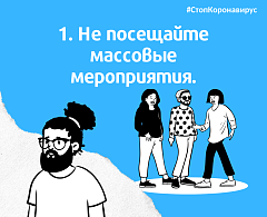 Социальное дистанцирование 