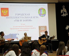 Начитанные и эрудированные! В окружном центре определены знатоки закона среди школьников