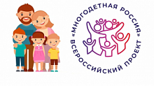 Хантымансийцев приглашают принять участие в фестивале семей