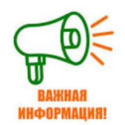 К сведению неработающих пенсионеров города Ханты-Мансийска!